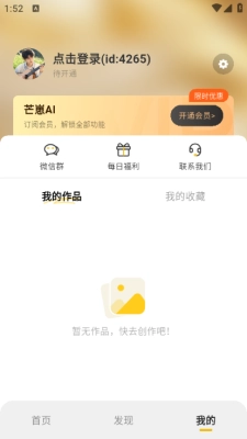 芒崽AI