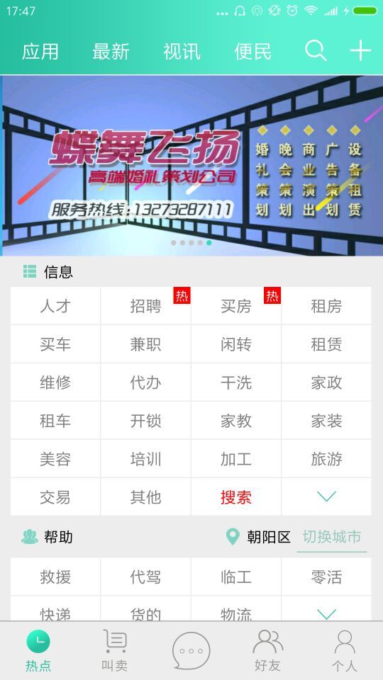这个城