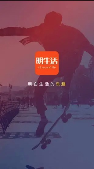 明天生活