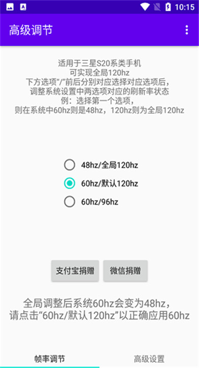 高级调节oppo