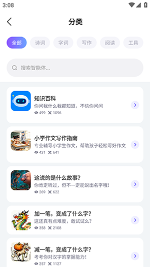 跟AI学
