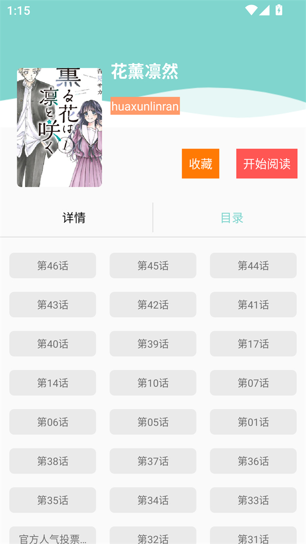 酷漫漫画阅读器