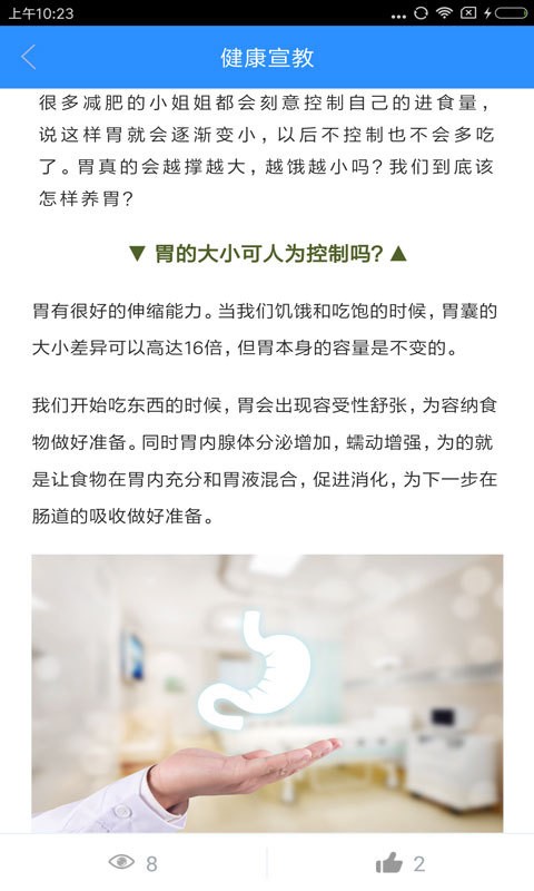 港城云医院