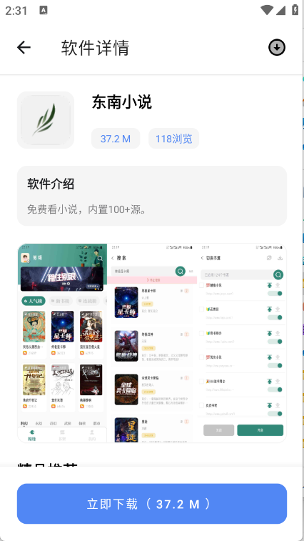 无极软件库
