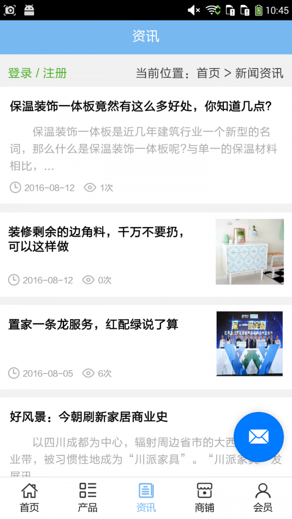 恩施建材五金