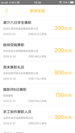 全民红包雨