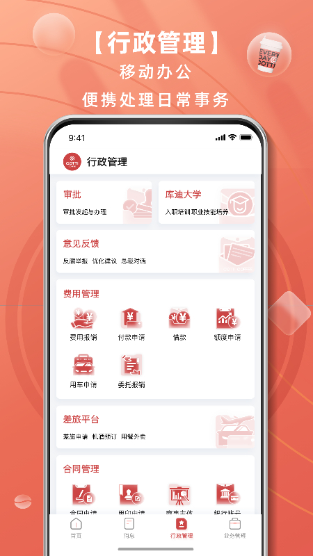 库迪工作站