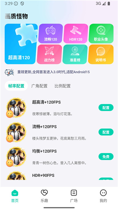 画质怪物助手