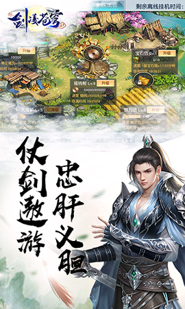 剑凌苍穹超v版