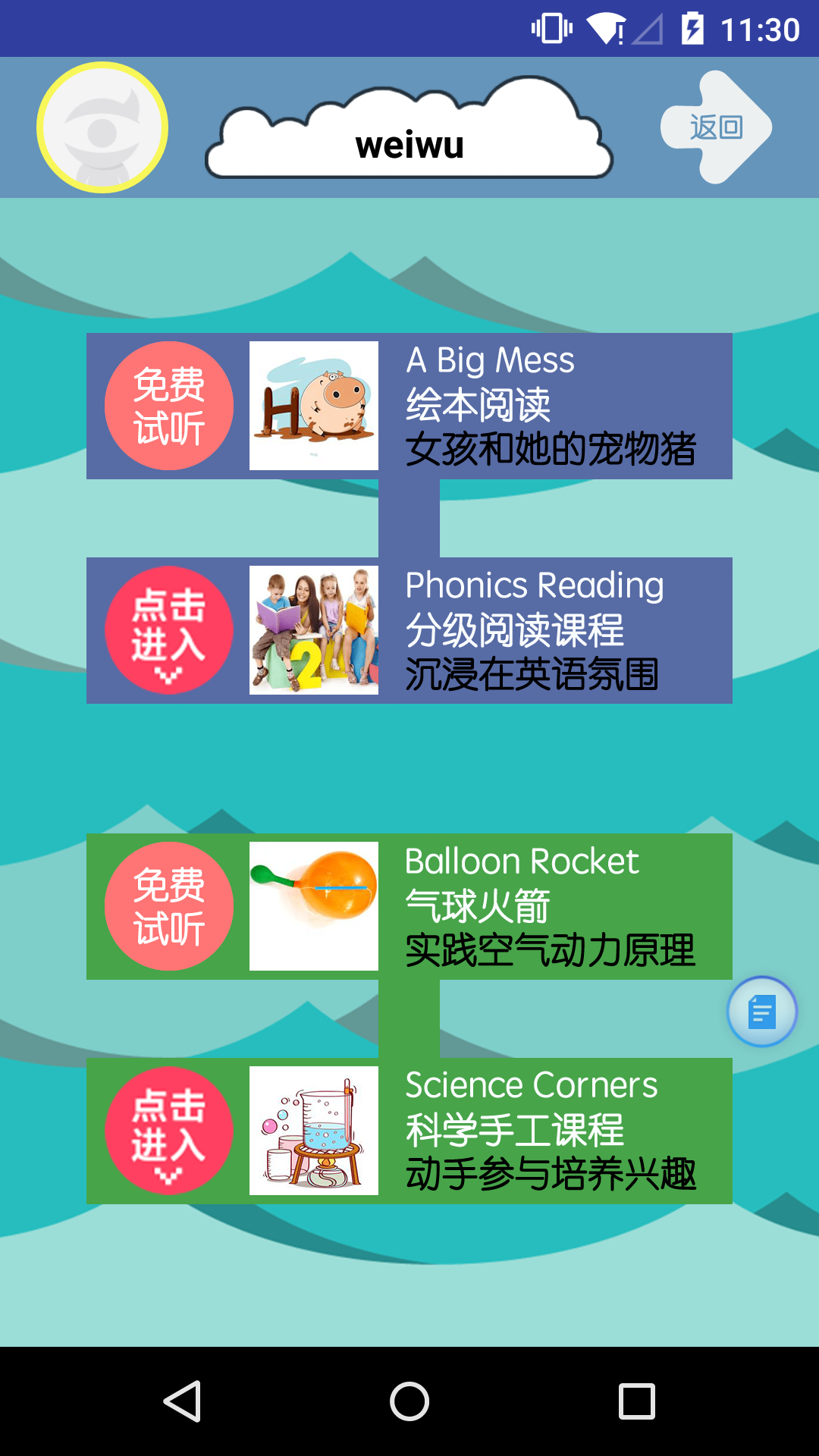英语单词启蒙