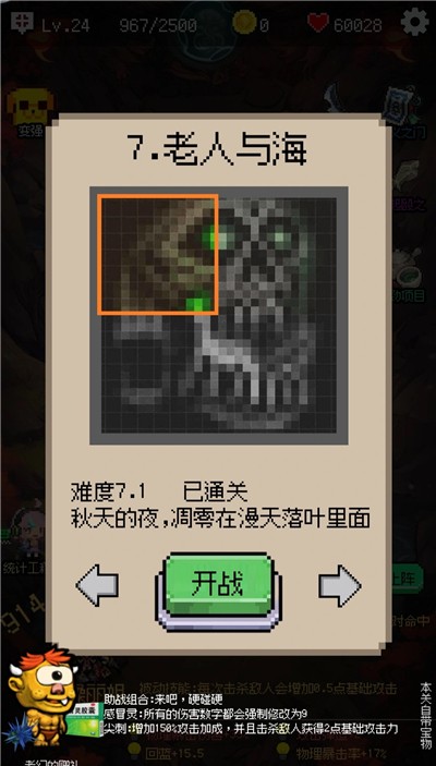 守个蛋