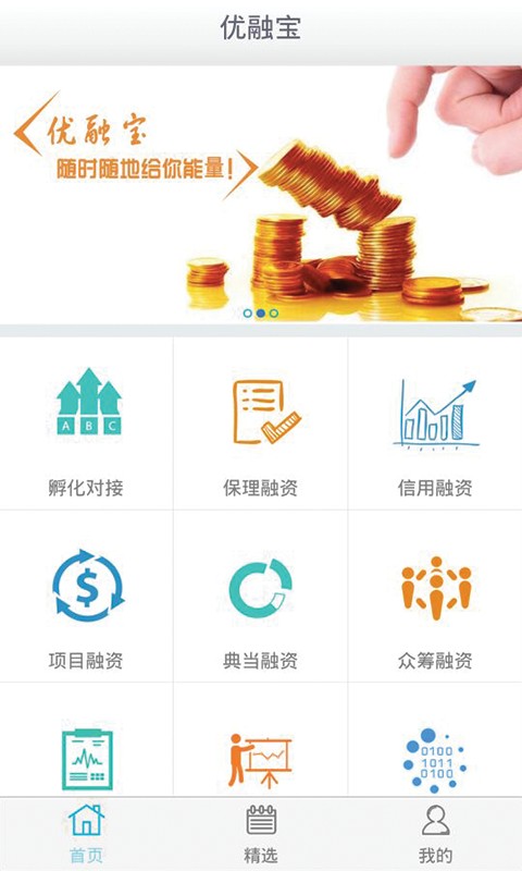 优融宝app