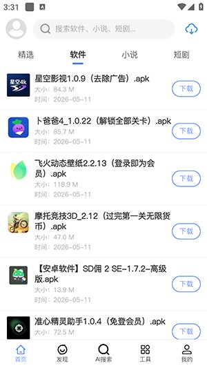 太乙聚搜