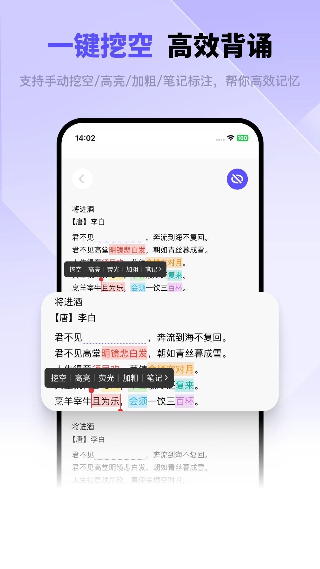 背得快