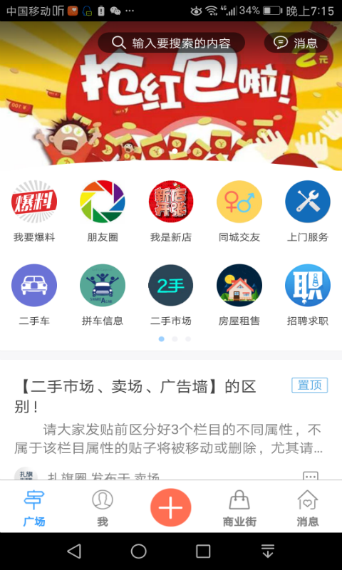 扎旗圈