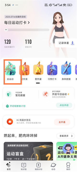 当燃