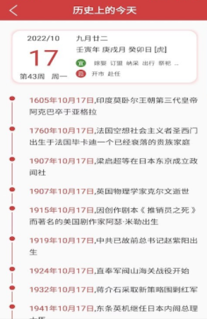 胜派万年历