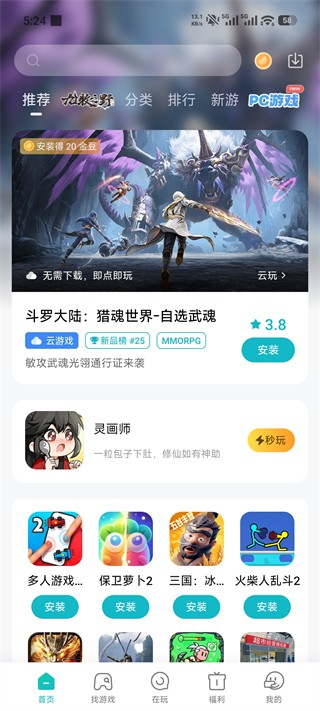小米游戏平台