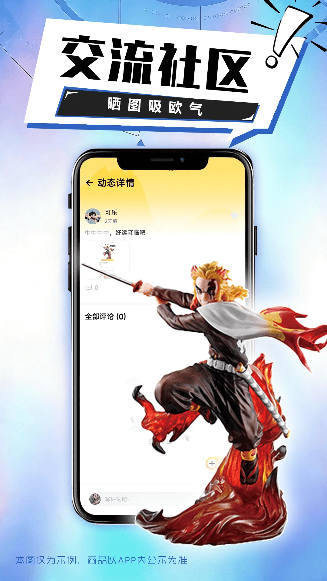 玩物闪购