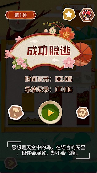 梦纸的谜境单机版