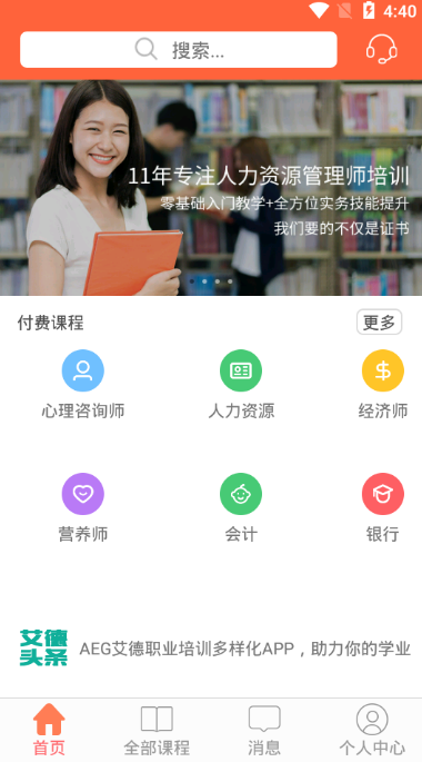 艾德教育随学