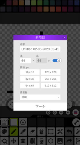像素艺术