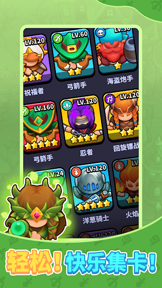 合成守卫