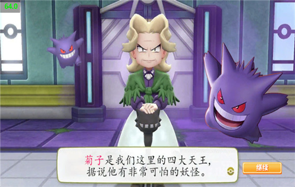 菊子奶奶的烦恼
