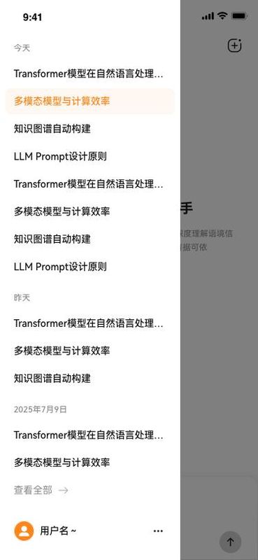 维度AI
