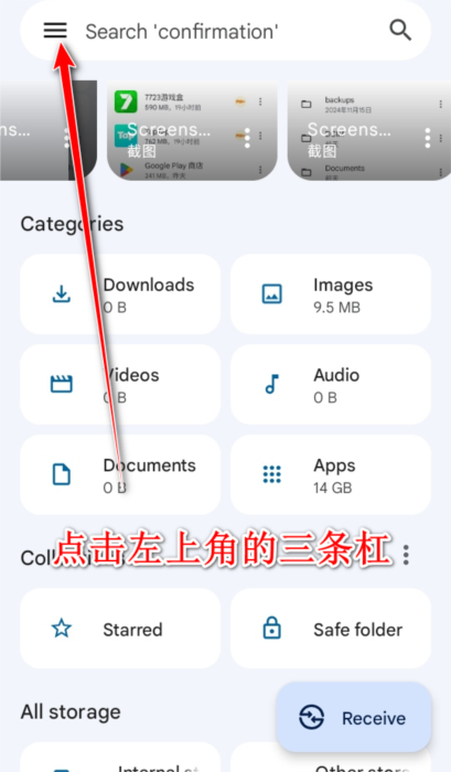 谷歌文件极客