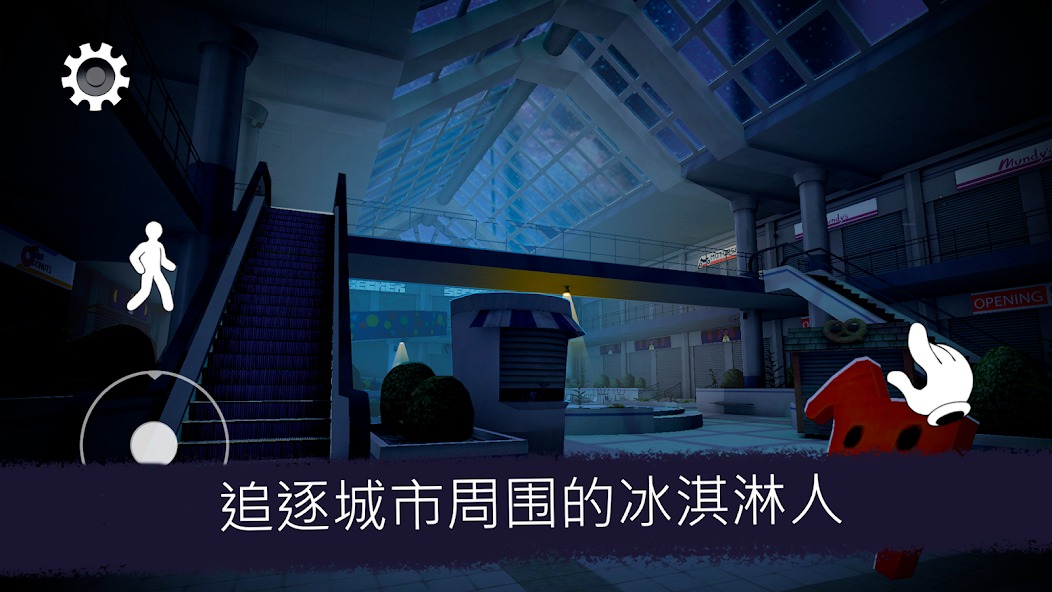 恐怖冰淇淋3中文版