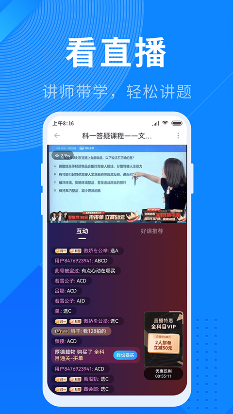 驾照宝典免费版