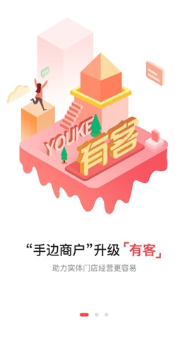 有客易搜