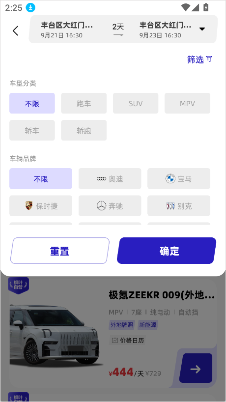 枫叶租车