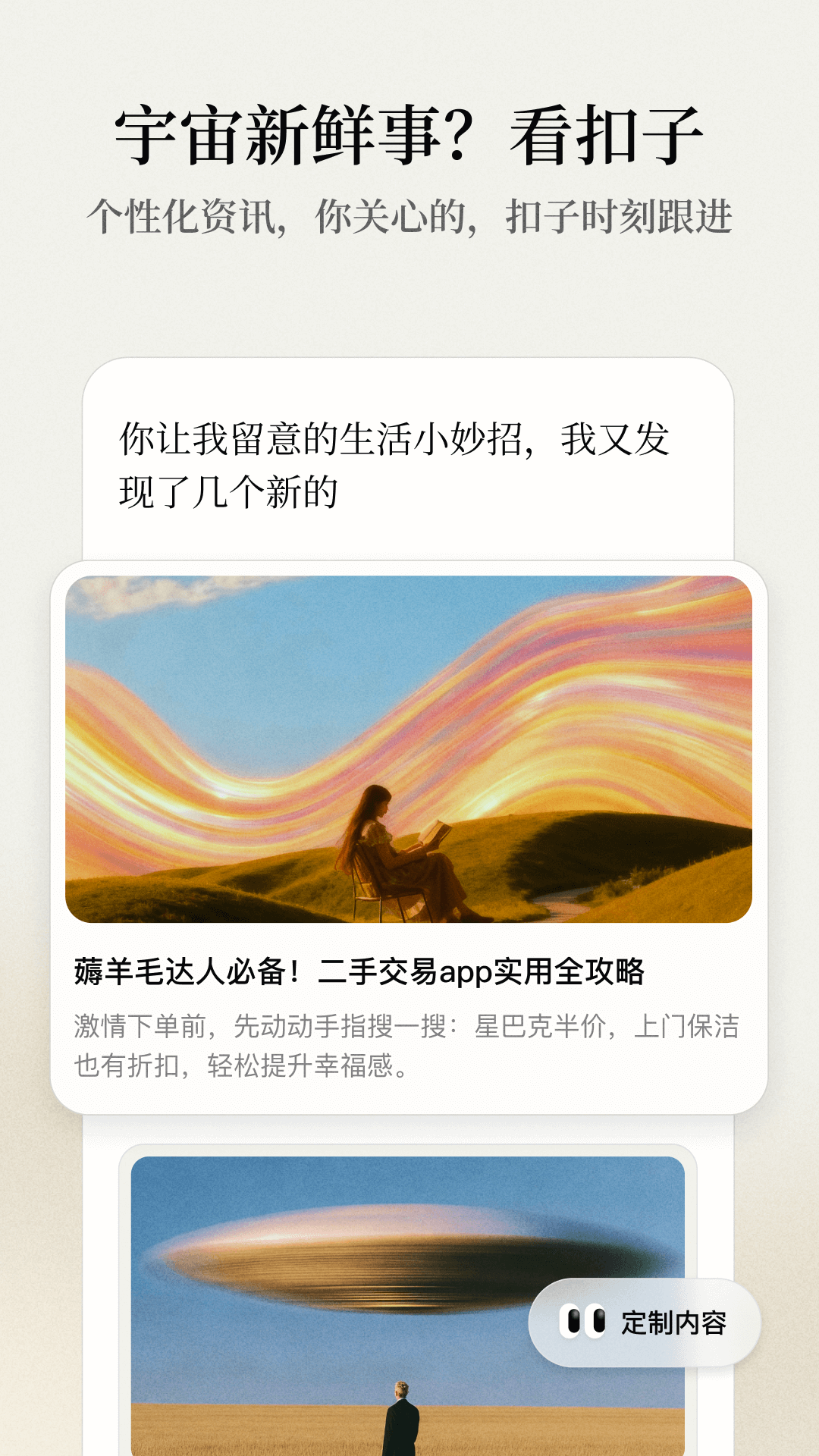 扣子AI