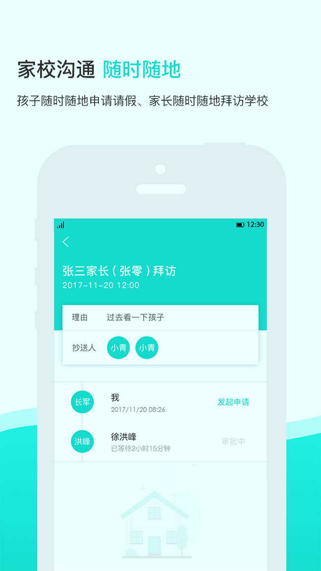 知点云家长版