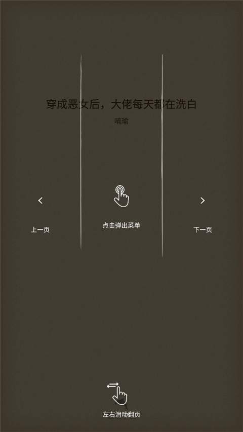 逐浪小说app