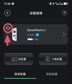 GameMacro