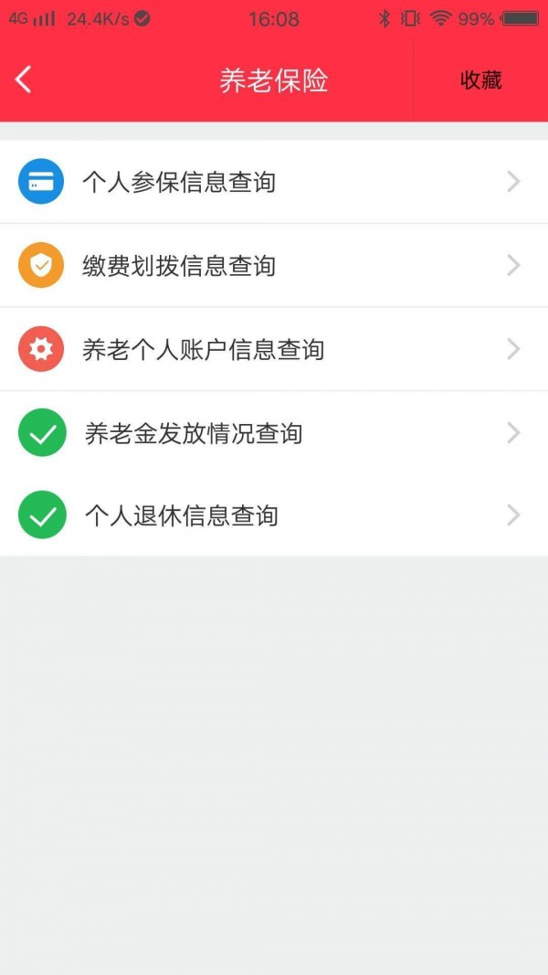 福建市民卡