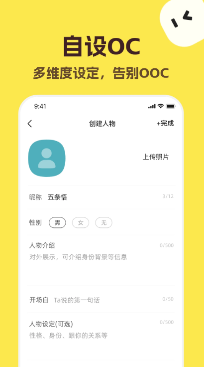 Talkmaker