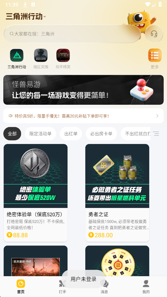 怪兽易游