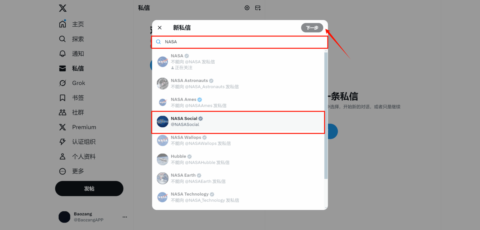 X推特中文版