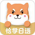 恰学日语