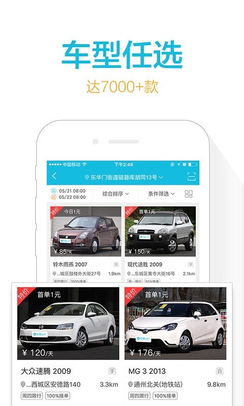 红包出行