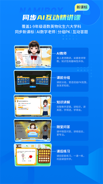 纳米盒英语