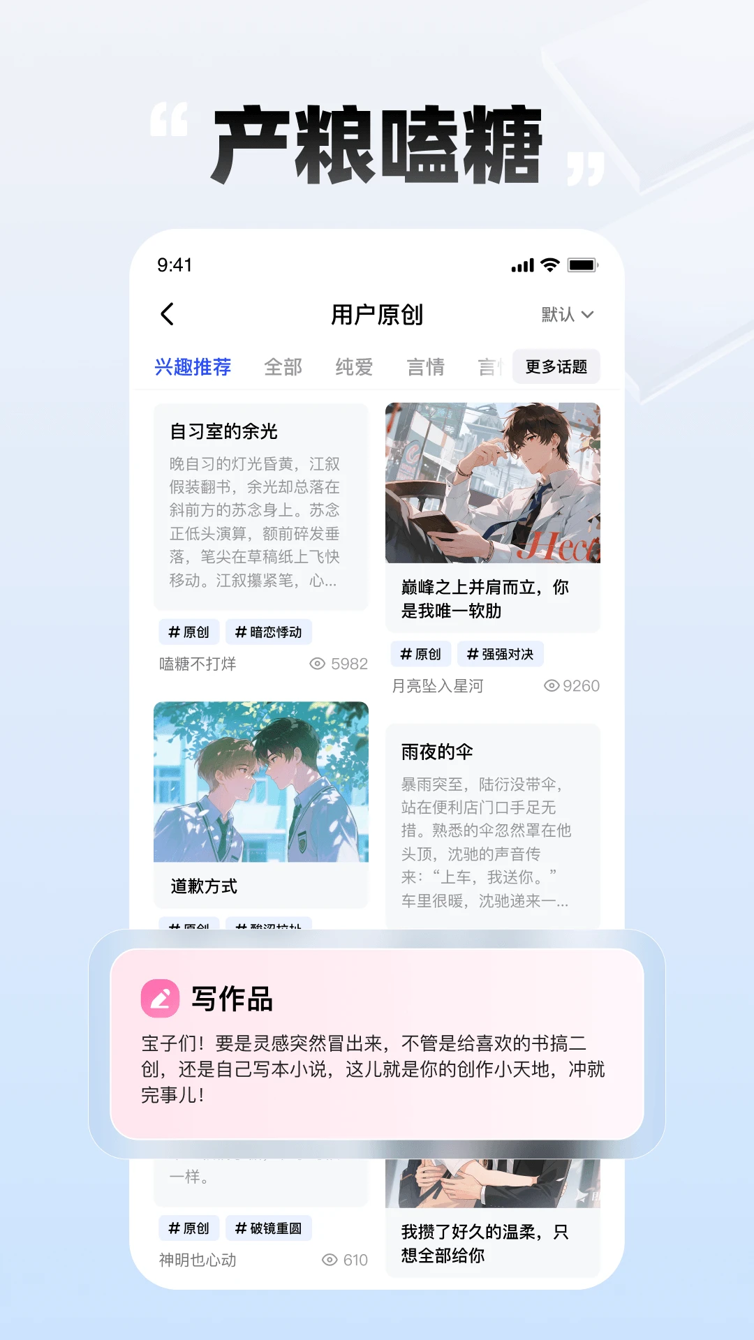 必访小说