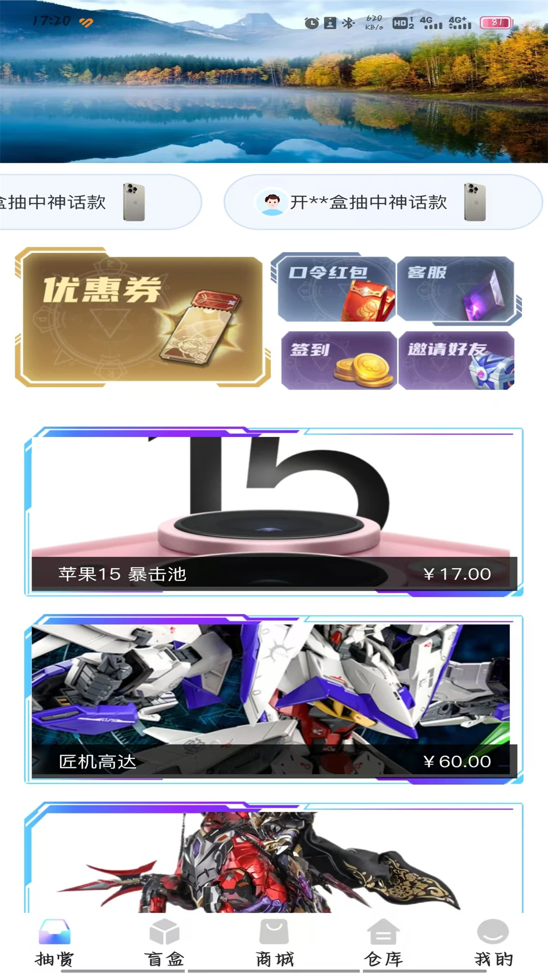 多玩魔盒盲盒