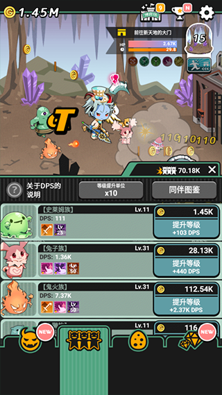 我家的魔王大人手机版