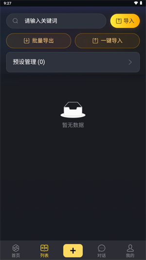 伊甸园AI