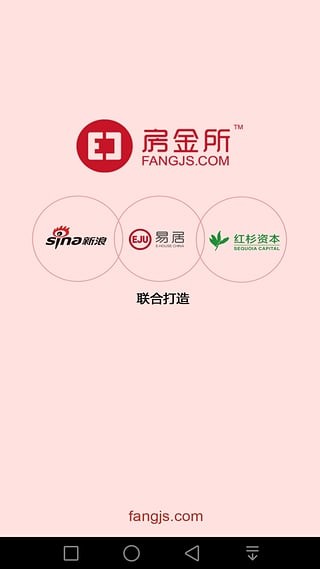 房金所app